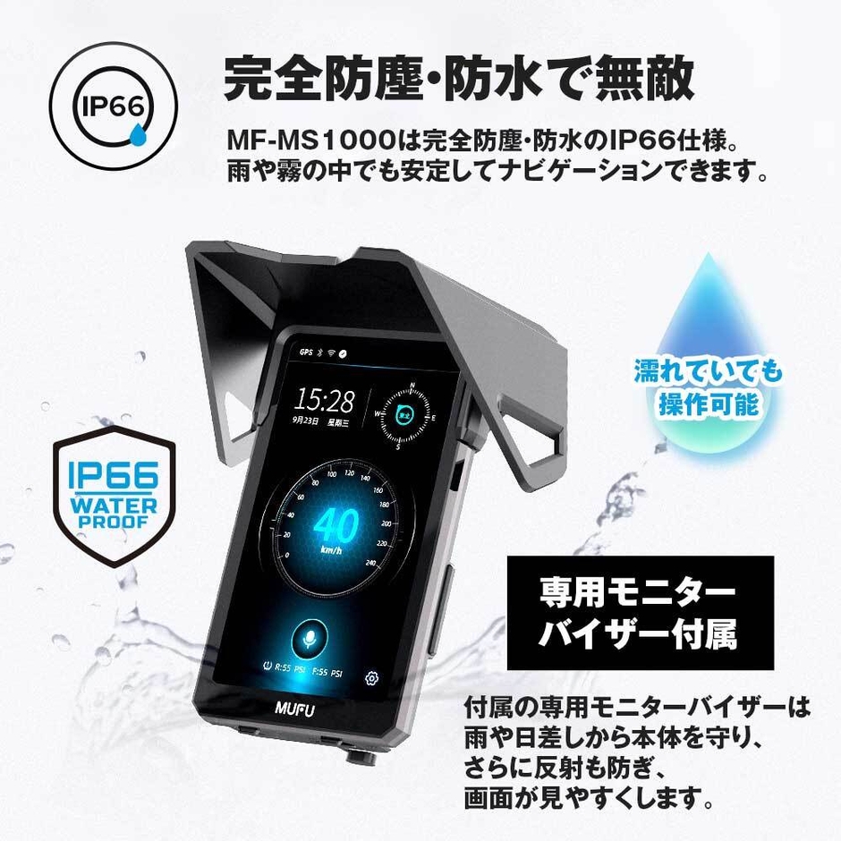 IP66レベルの防塵&防水性能