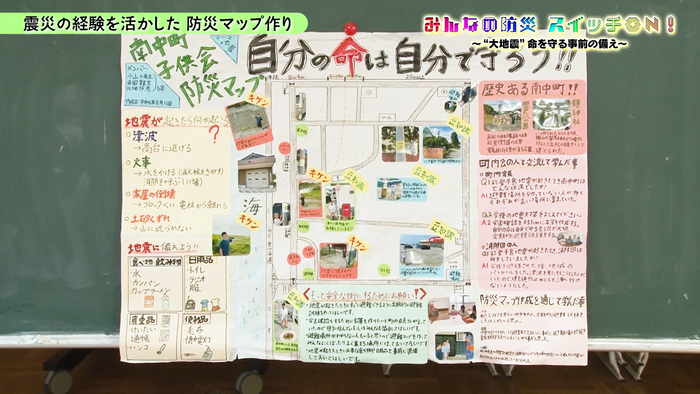 動画：震災の経験を活かした防災マップ作り