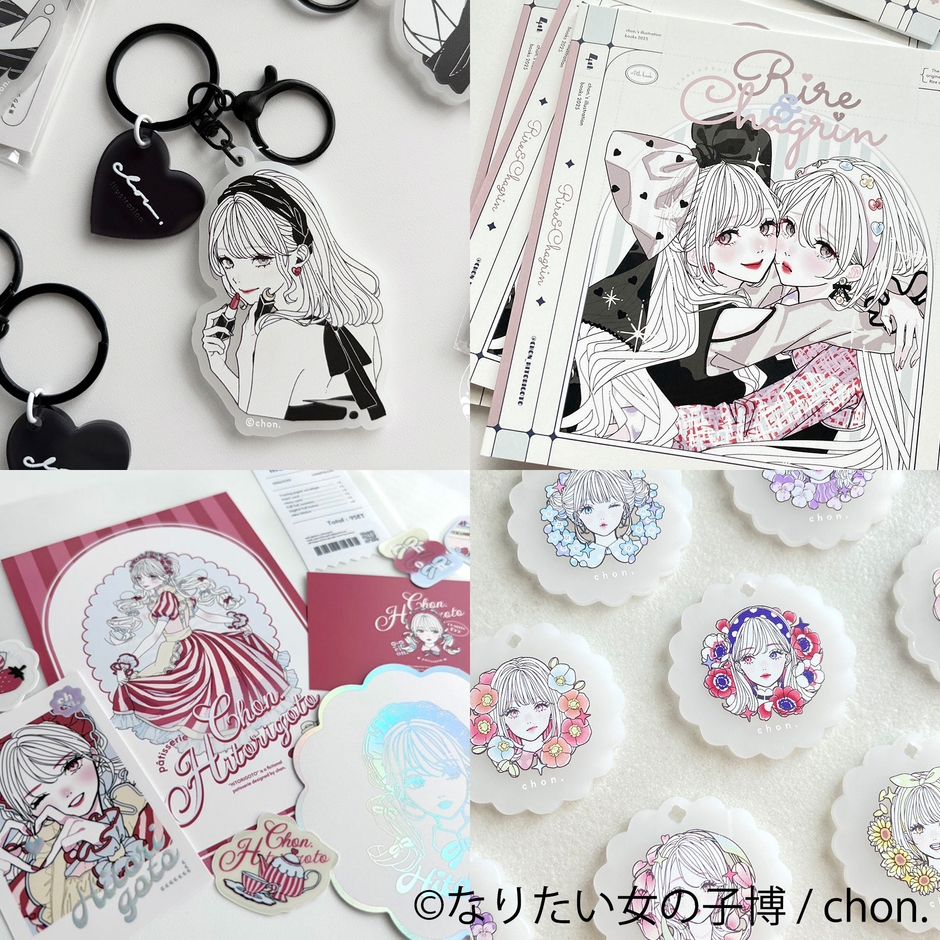 グッズ:chon.