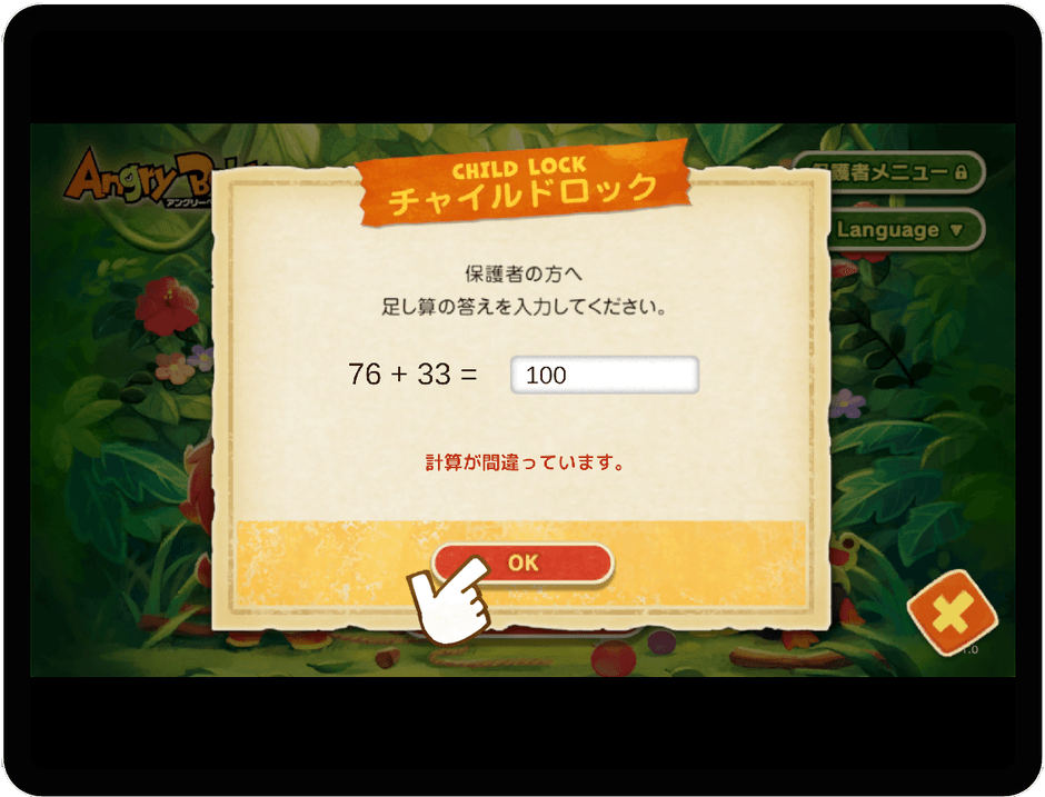 AnbabyHome紹介画像_03
