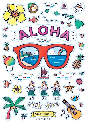 ハワイ州観光局オリジナルAlohaシール