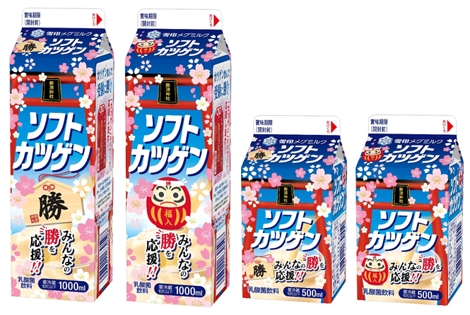受験生応援パッケージ全品