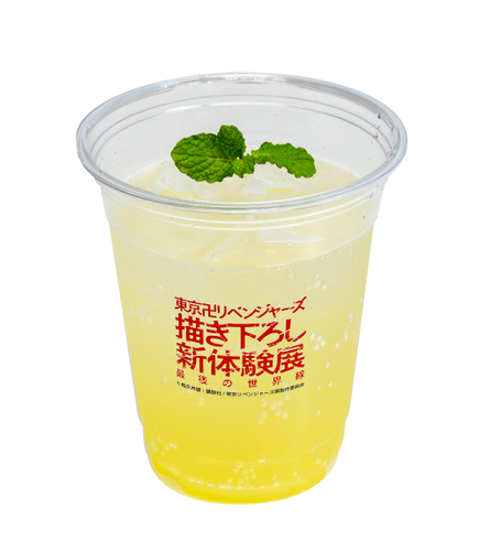 一虎のゆずソーダ