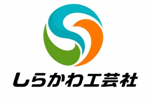 株式会社しらかわ工芸社