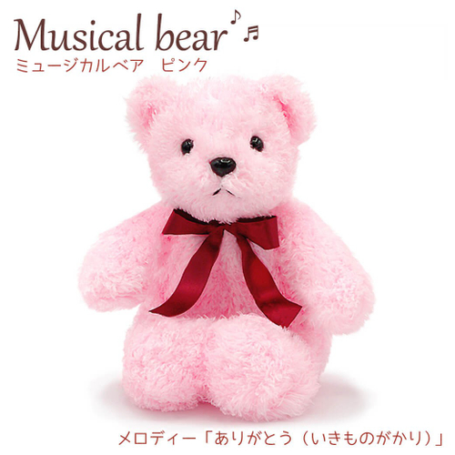 ミュージカルベア　ピンク