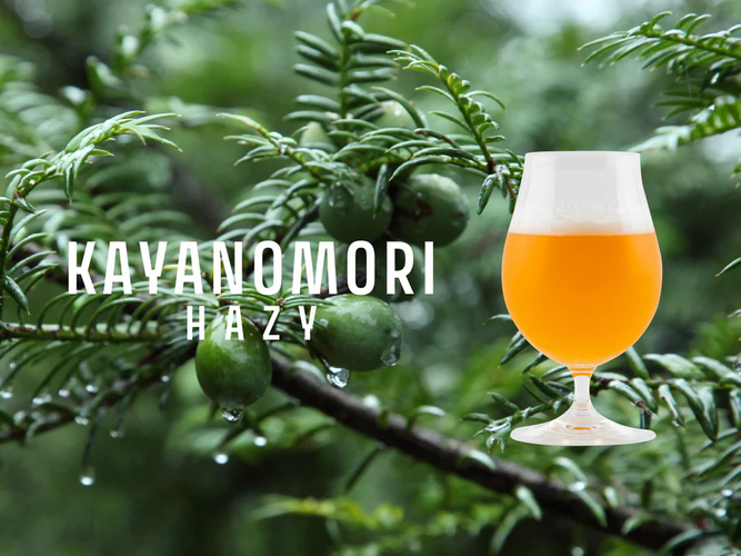 かやの森ヘイジーエール