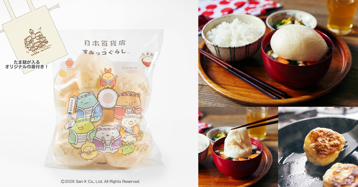 【愛知県】たま麸