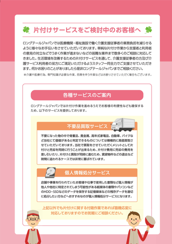 パンフレット4