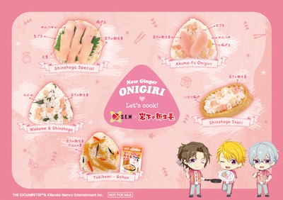【S.E.M×岩下の新生姜】ランチョンマット(紙製/非売品)