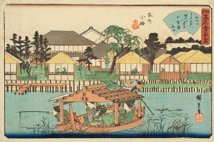 (Photo_12) 江戸　高名会亭尽　本所小梅　小倉庵　歌川広重　天保(1830～1844)後期　［前期展示］