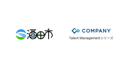 【導入事例】山形県酒田市が 「COMPANY Talent Management」シリーズを導入