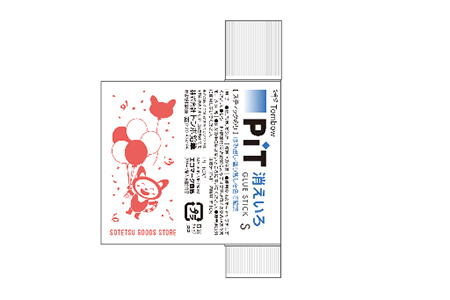 消え色ピット（イメージ）