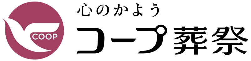 株式会社コープ葬祭