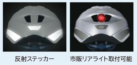 ＊後部のエアホールを利用して市販の自転車用リアライトの取り付けも可能（一部取り付けできないライトもあります。ライトは別途お買い求めください）