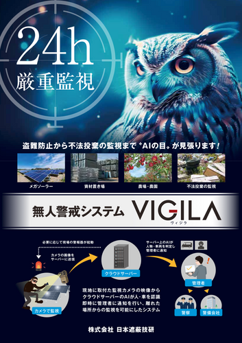 VIGILA