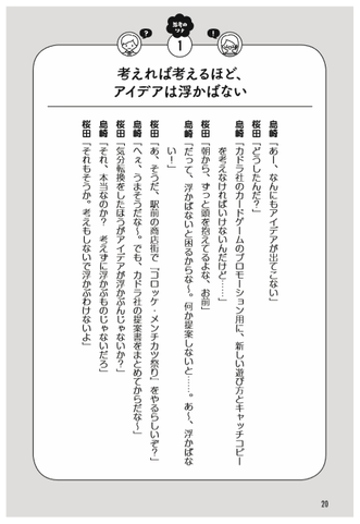 会話ページ