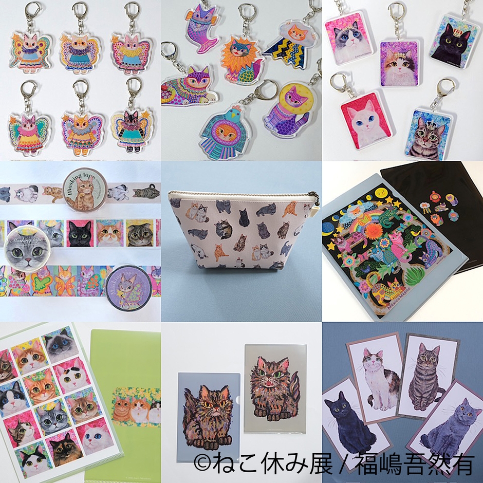 グッズ:福嶋吾然有