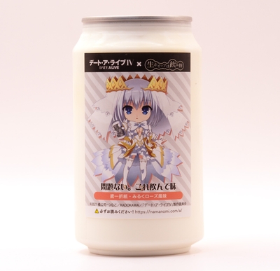 鳶一折紙 生ホイップは飲み物(R)