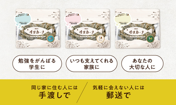 応援オサカーナメッセージラベル