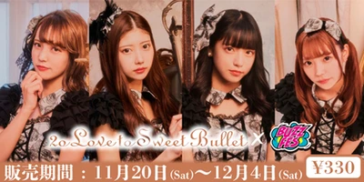 BUZZDOL FESTIVAL!! ＠ご当地鍋フェスティバル2021 Supported By くじライブ 出演アーティストのくじライブへの参加決定！