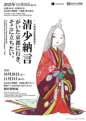 イベント告知ビジュアル