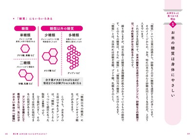 本文より