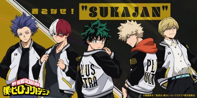 僕のヒーローアカデミア