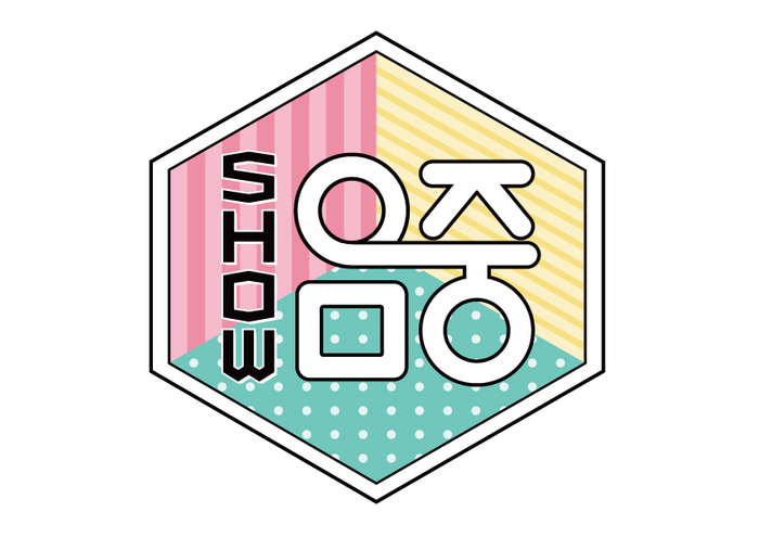 BTS出演回 「ショー!K-POPの中心」_サブ2