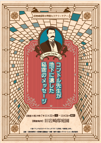 ミステリー出題用紙