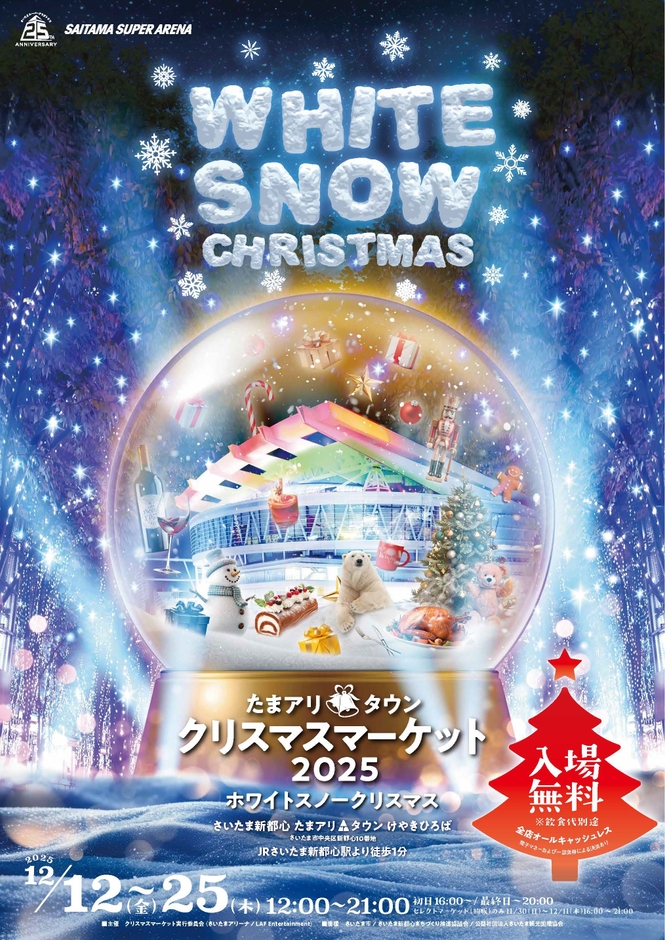 イベントキービジュアル