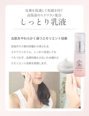 ローズの香りに包まれる基礎化粧品(乳液)