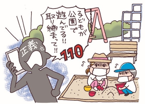 子どもが公園で遊んでいるだけで通報