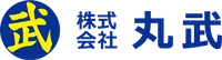 株式会社 丸武