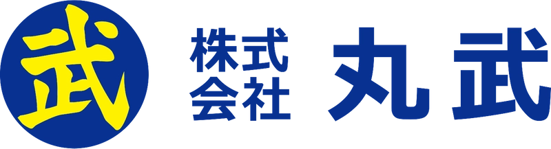 株式会社 丸武