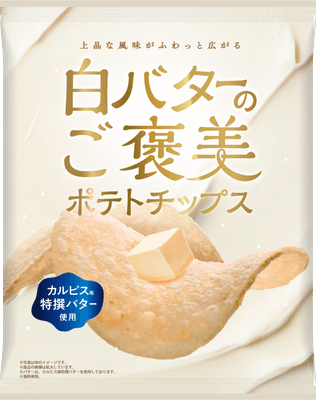 【立体画像】白バターのご褒美ポテトチップス