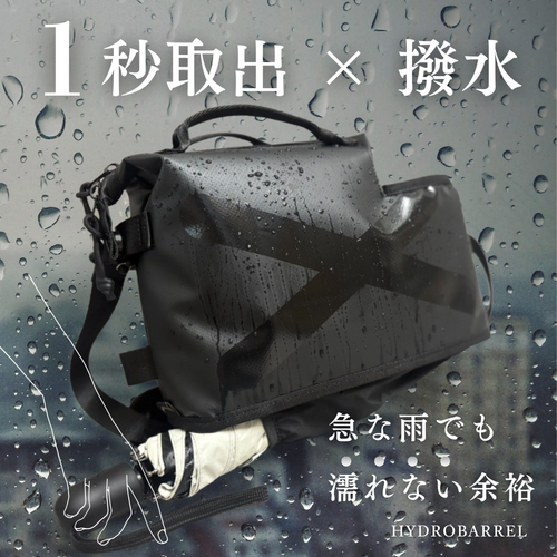 濡れた折りたたみ傘収納・タフな撥水素材