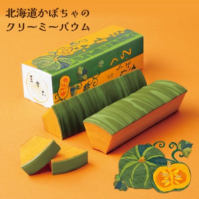 新発売!三方六かぼちゃ