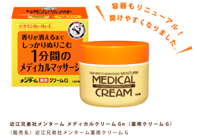 近江兄弟社メンターム メディカルクリームGn(薬用クリームG)