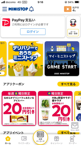 【ゲーム開始ボタン】