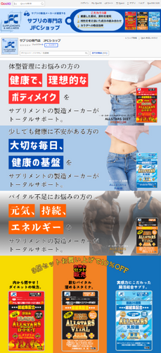 Qoo10ショップページ