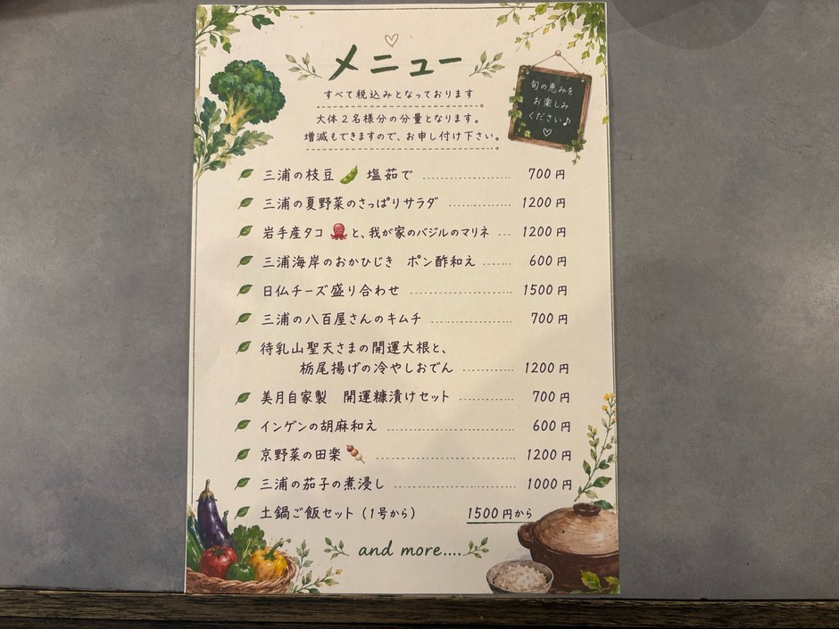 メニュー