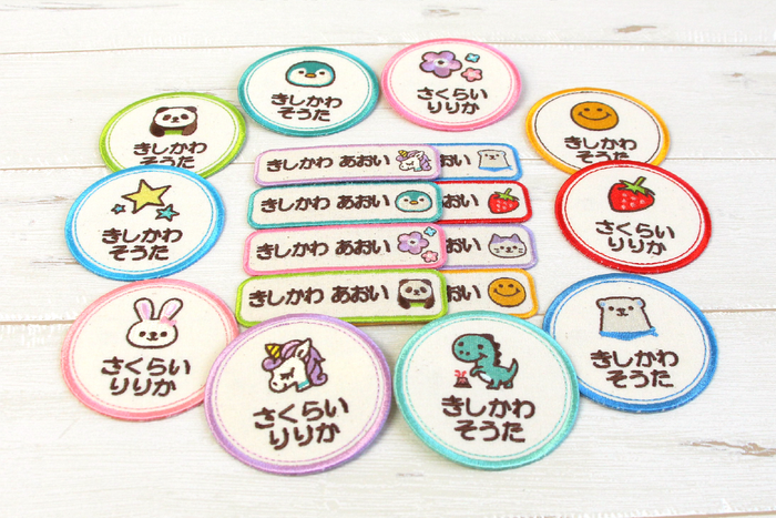 お名前刺繍ワッペン