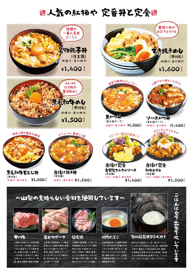 メニュー2