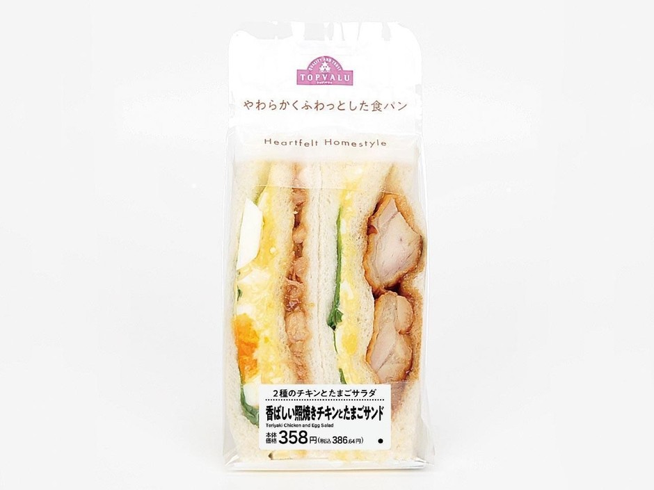香ばしい照焼きチキンとたまごサンド　イメージ画像
