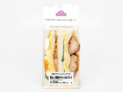 香ばしい照焼きチキンとたまごサンド　イメージ画像