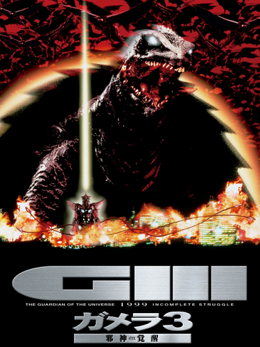 &copy;KADOKAWA 徳間書店 日本テレビ　博報堂DYメディアパートナーズ 日販/1999