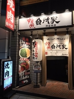 店頭写真