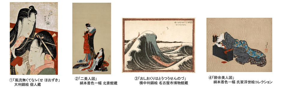 HOKUSAI