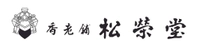 株式会社 松栄堂