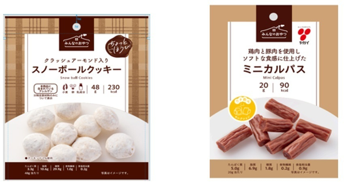 左：上位ライン商品(例)／右：ベーシックライン商品(例)